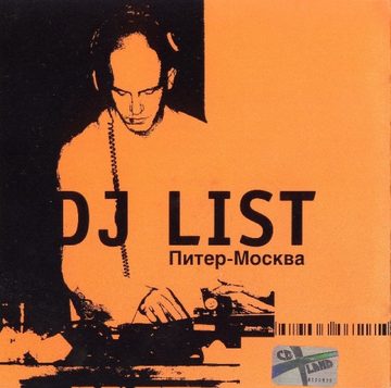 Cover von Питер-Москва